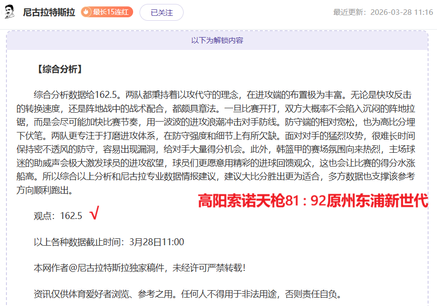 周六,常规赛,马刺,巅峰国际会员登录入口,巅峰国际官网,巅峰国际