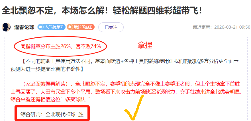 新赛季首现,胜队伍,骑士连胜势,巅峰国际会员登录入口,巅峰国际官网,巅峰国际
