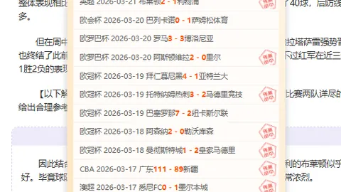 莱比锡与美因茨激战正酣，巅峰对决不容错过！