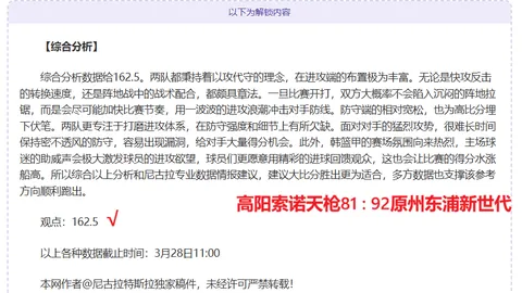 周六310NBA常规赛：马刺VS掘金专家质合分析及前区十码推