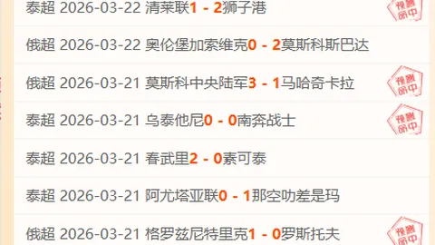 马刺G1主场专家推荐：大胜解析