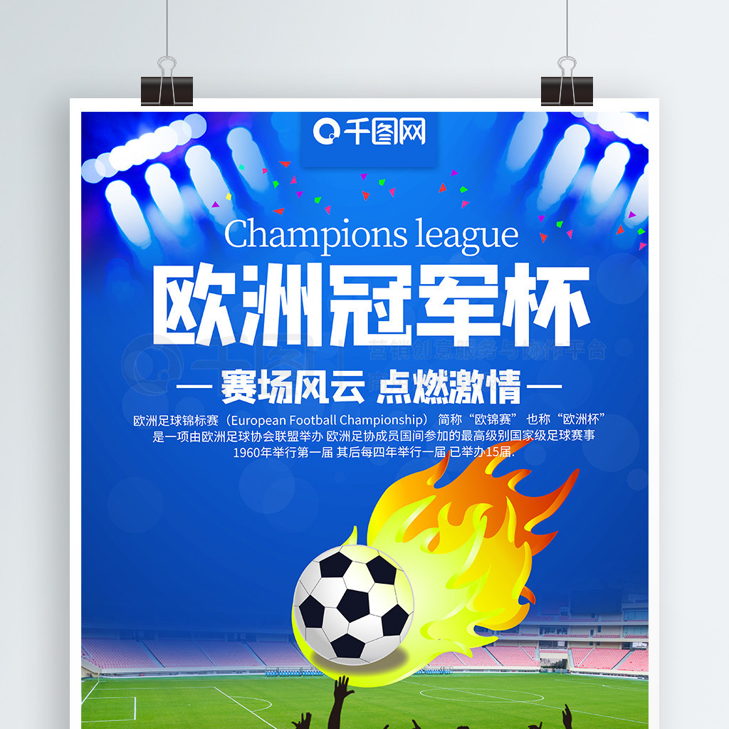 优秀球员和